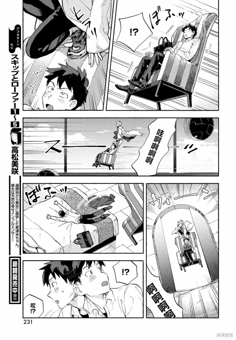 第03话 第37页