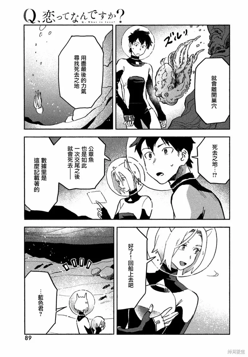 第02话 第25页