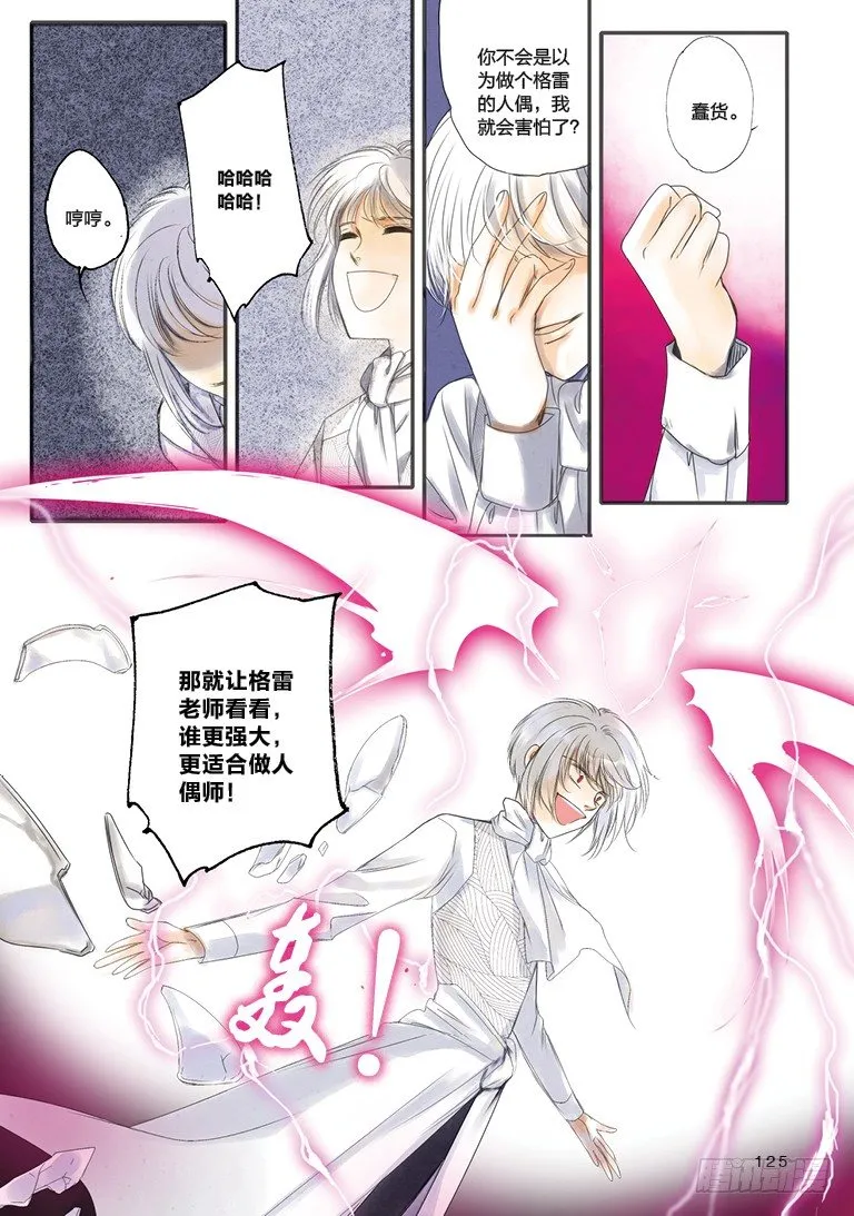 第八回 下 第1页