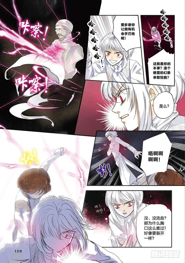 第八回 下 第2页