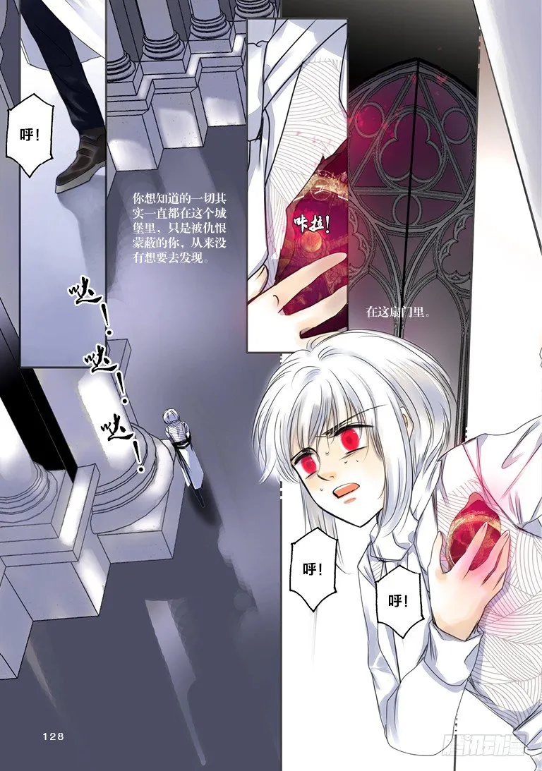 第八回 下 第4页