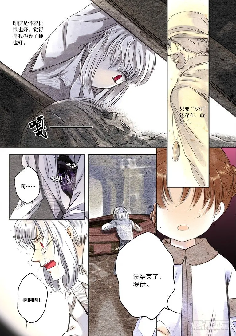 第八回 下 第6页