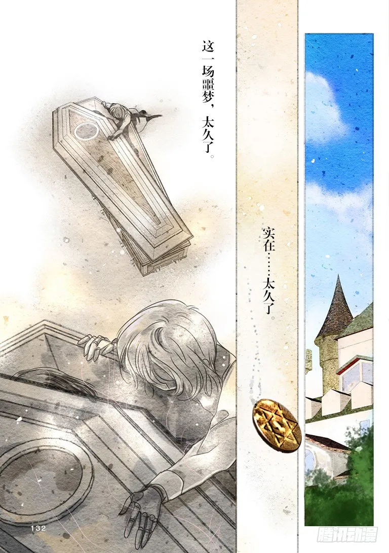 第八回 下 第8页