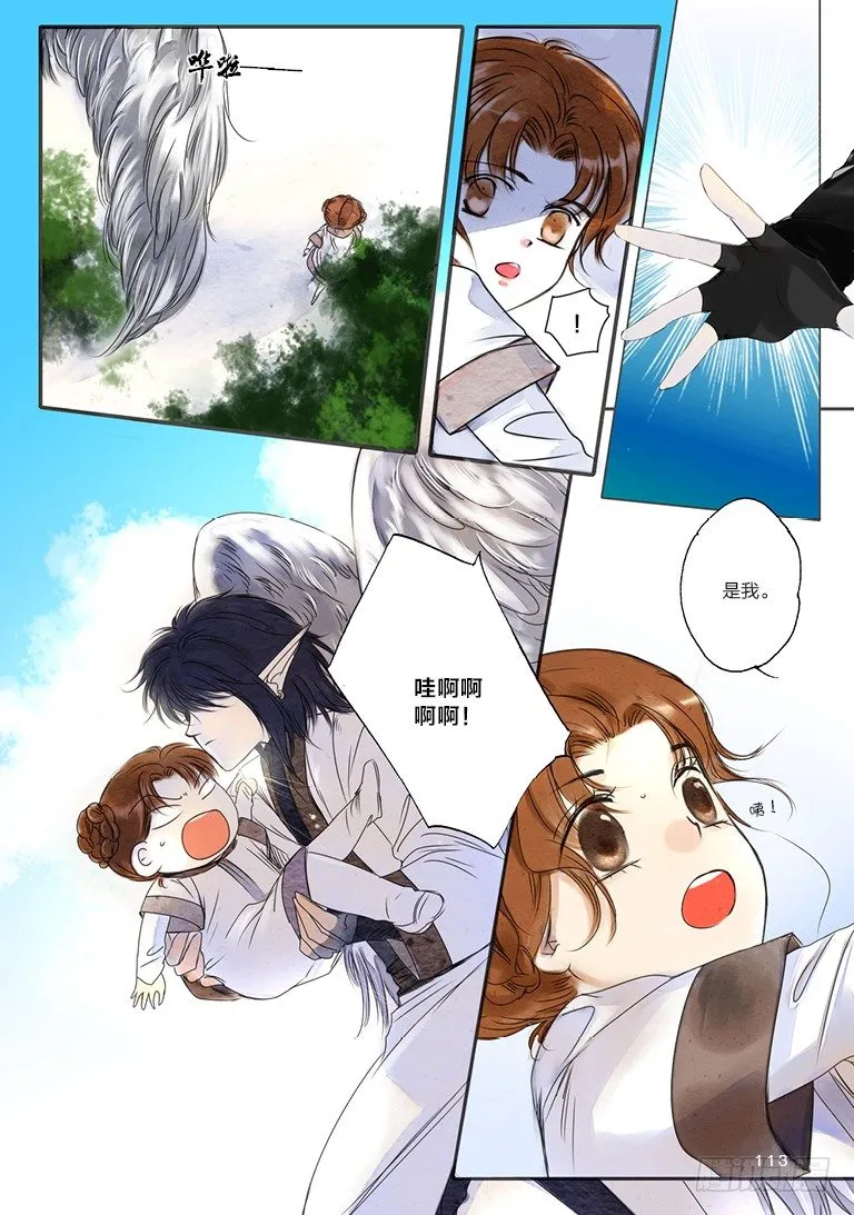 第八回 中 第1页