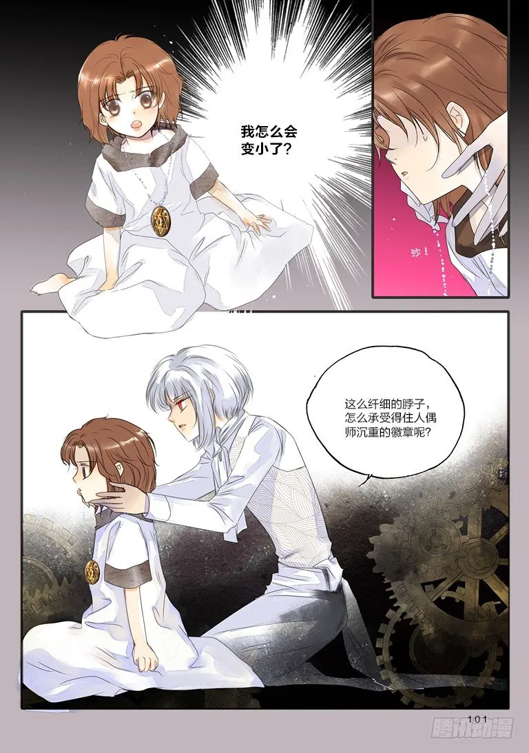 第八回 上 第2页