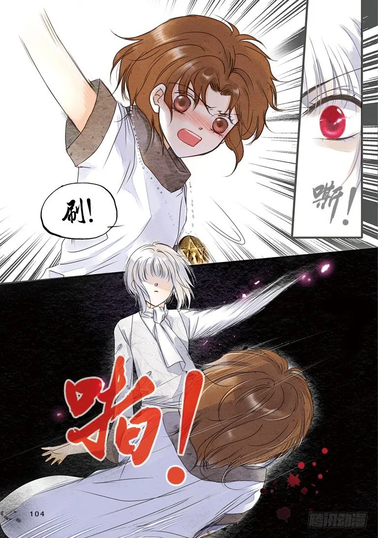 第八回 上 第3页