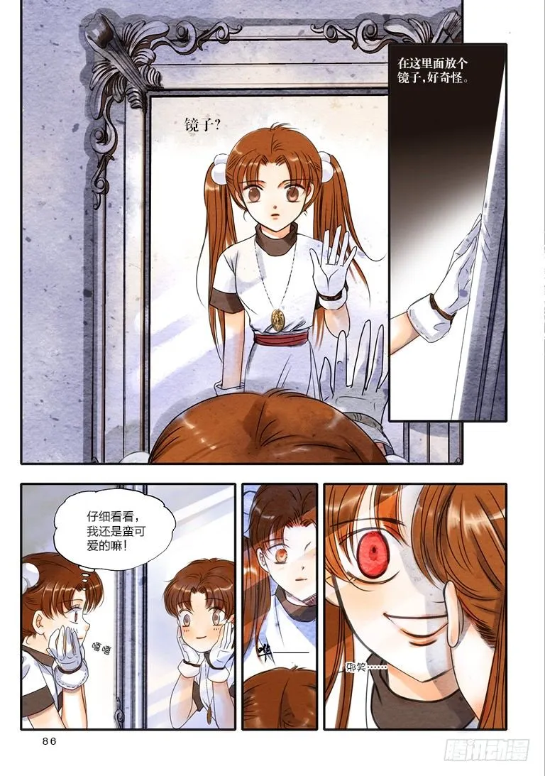 第七回 下 第1页
