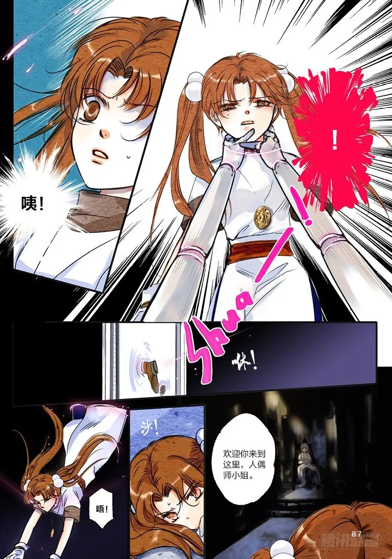 第七回 下 第2页
