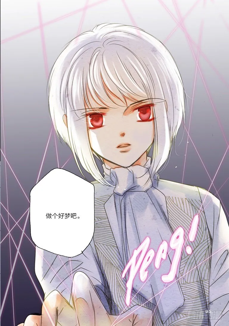 第七回 下 第10页