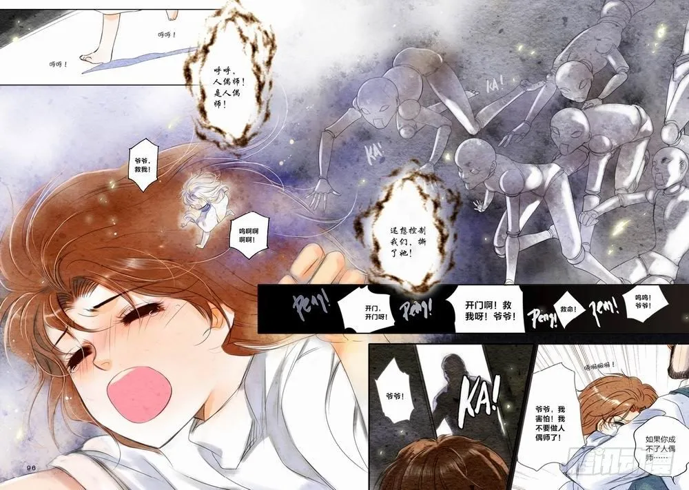 第七回 下 第11页