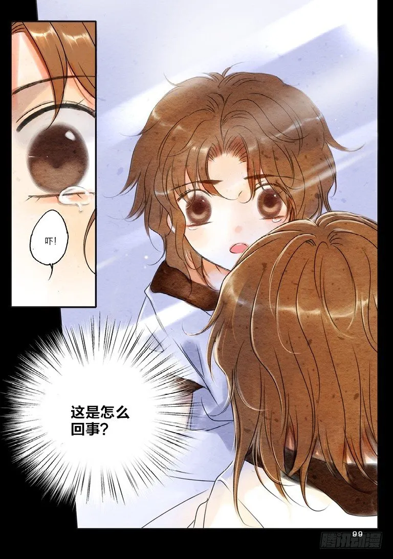 第七回 下 第13页