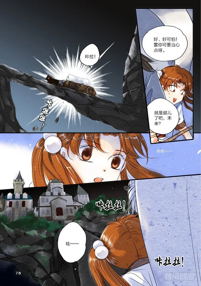 第七回 中 第1页