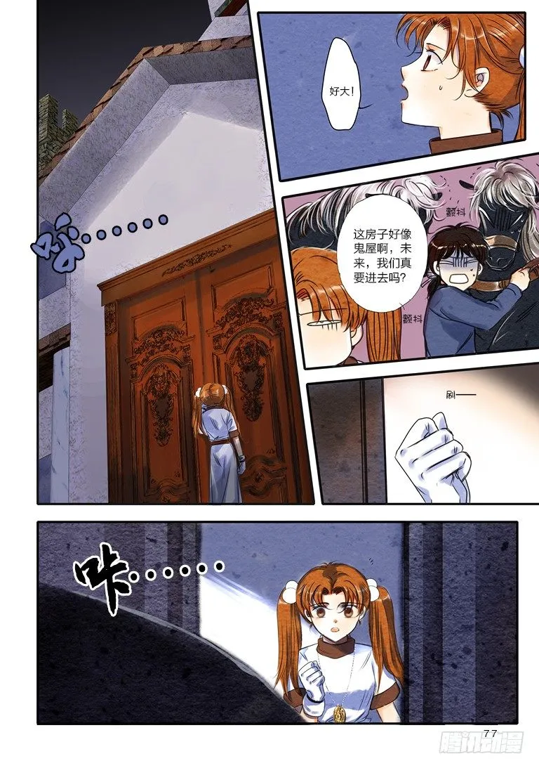第七回 中 第2页