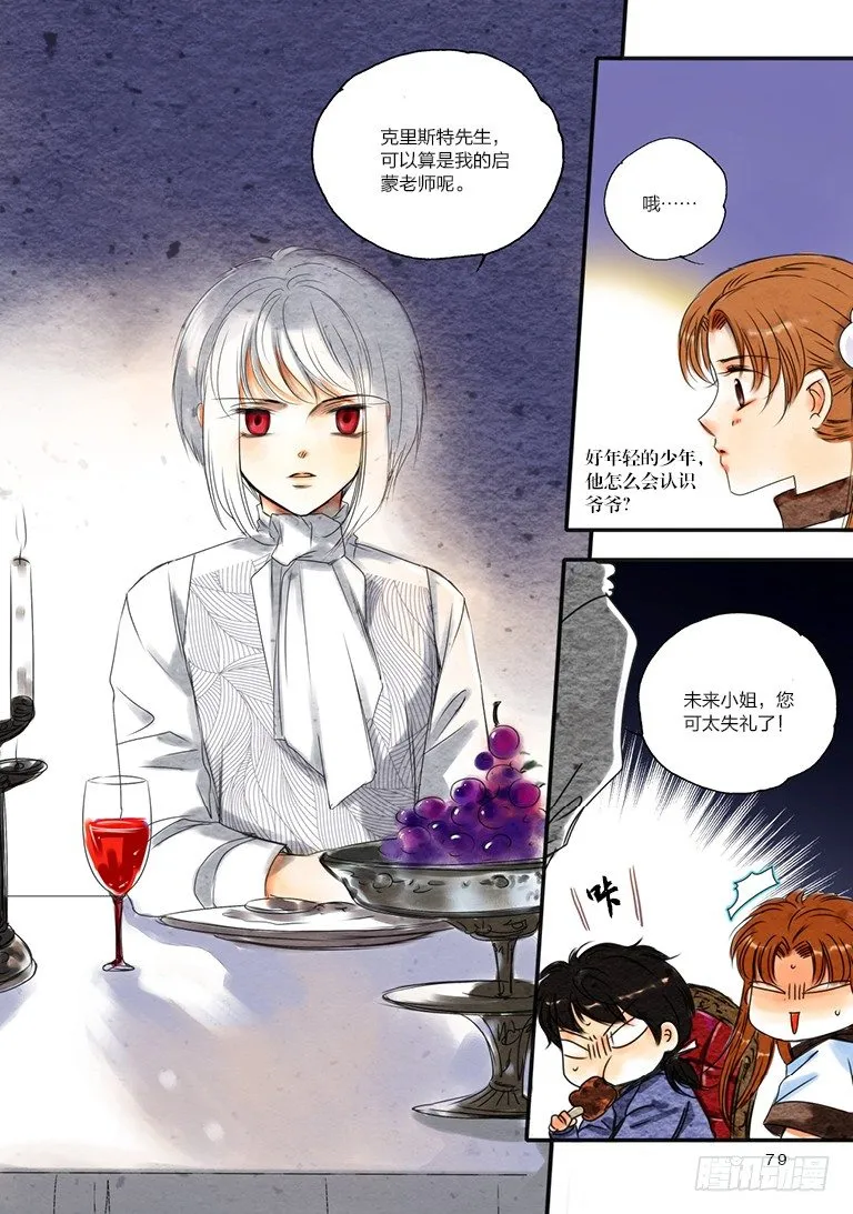 第七回 中 第4页