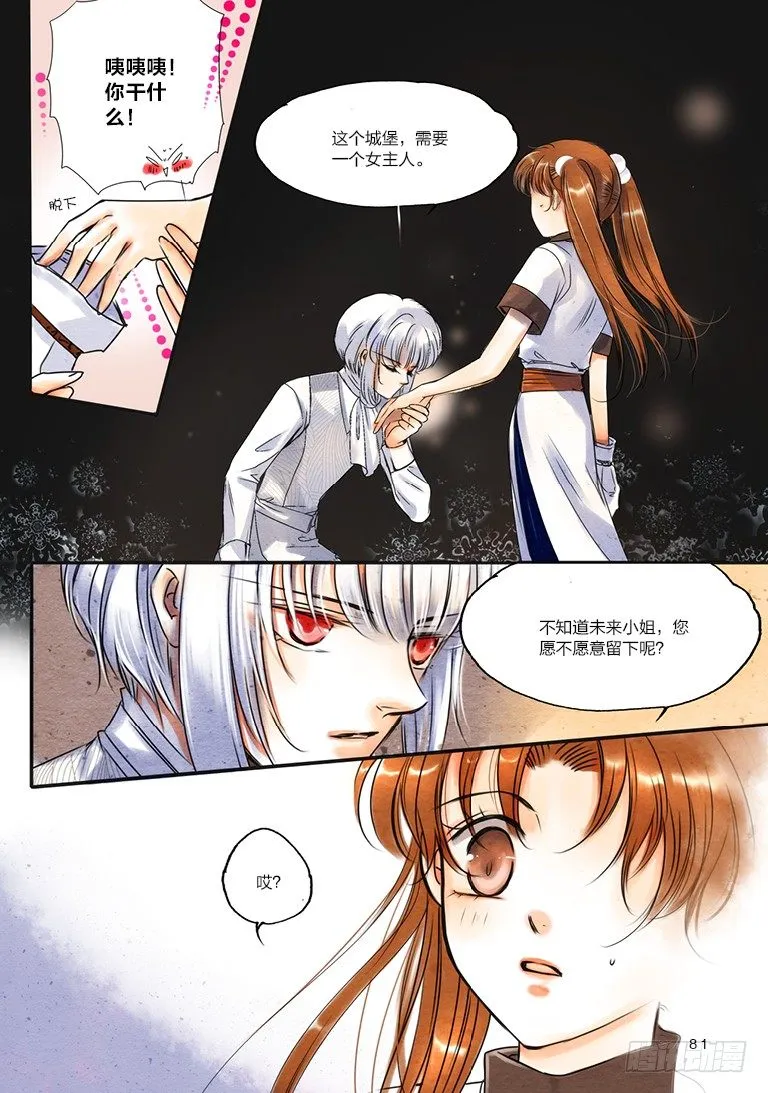 第七回 中 第6页