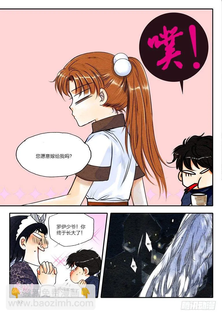 第七回 中 第7页