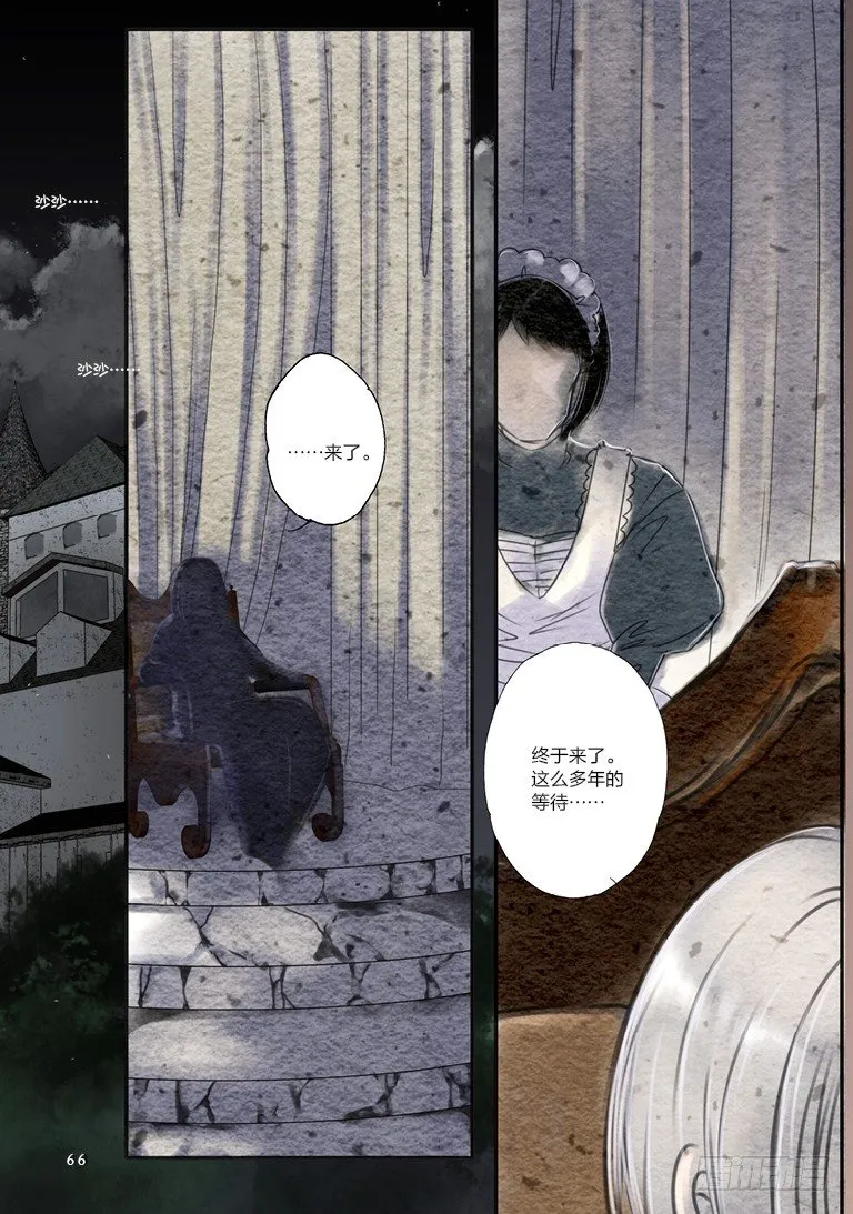 第七回 上 第2页