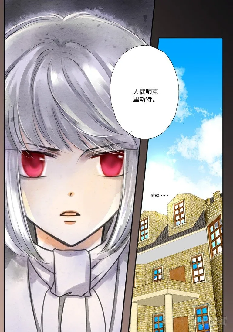 第七回 上 第3页