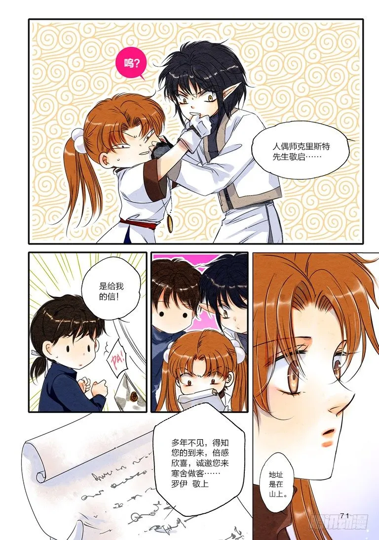 第七回 上 第7页