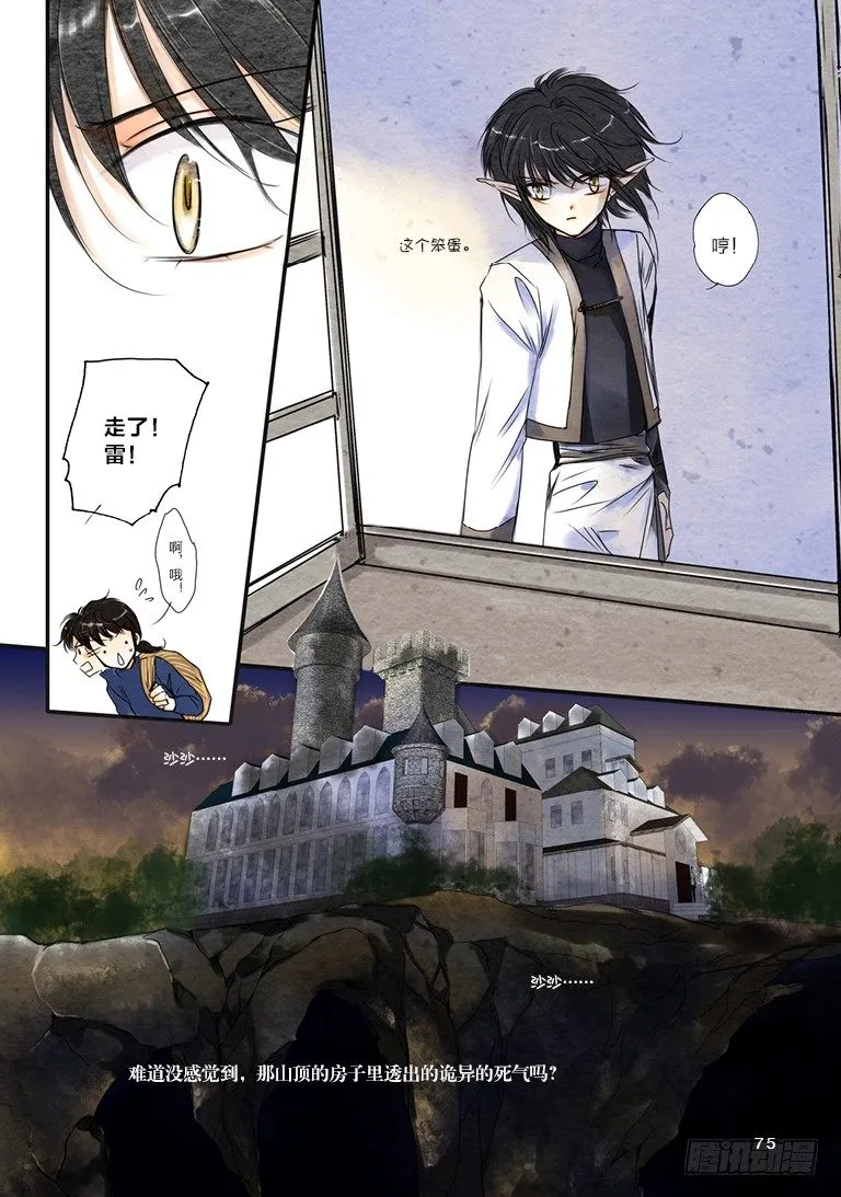 第七回 上 第11页