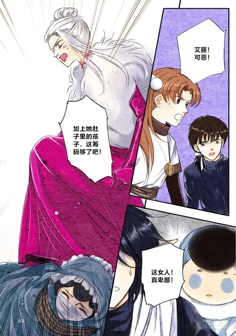 第六回 下 第1页