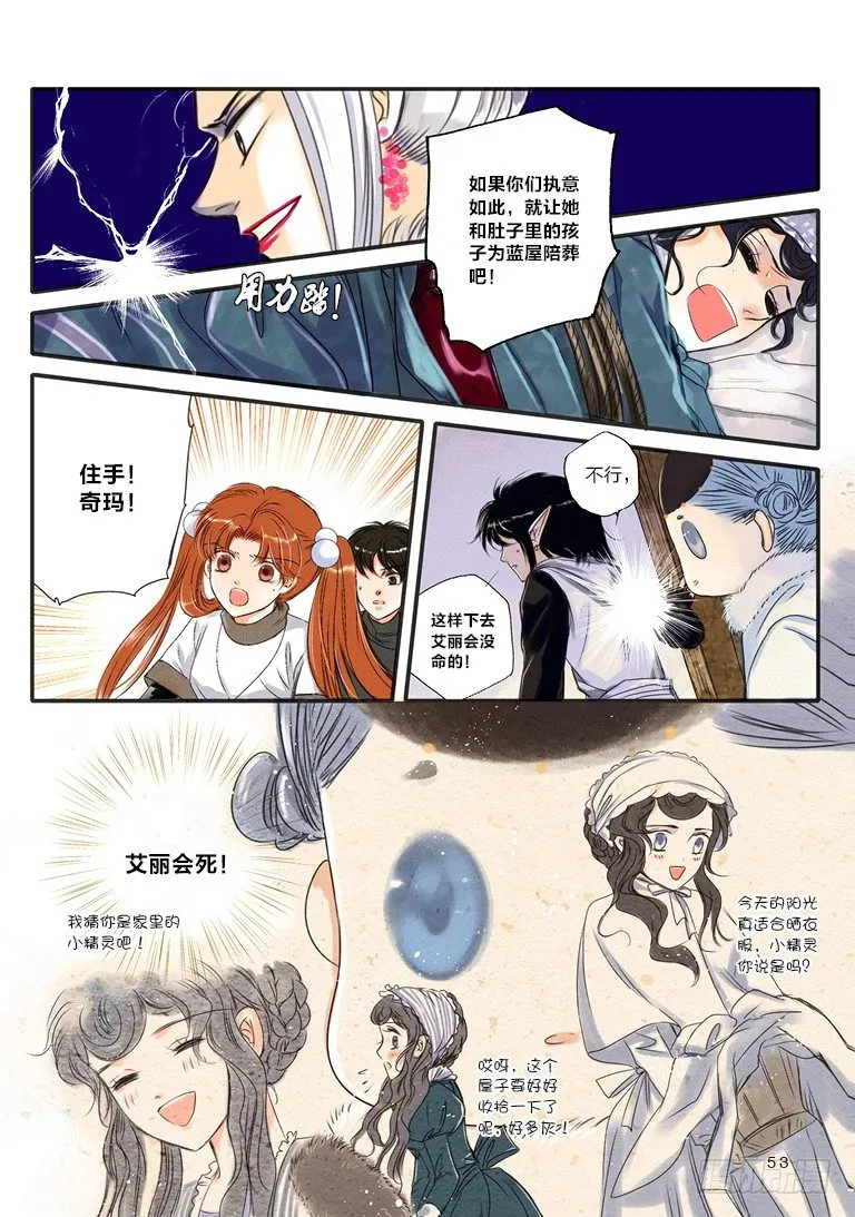 第六回 下 第2页