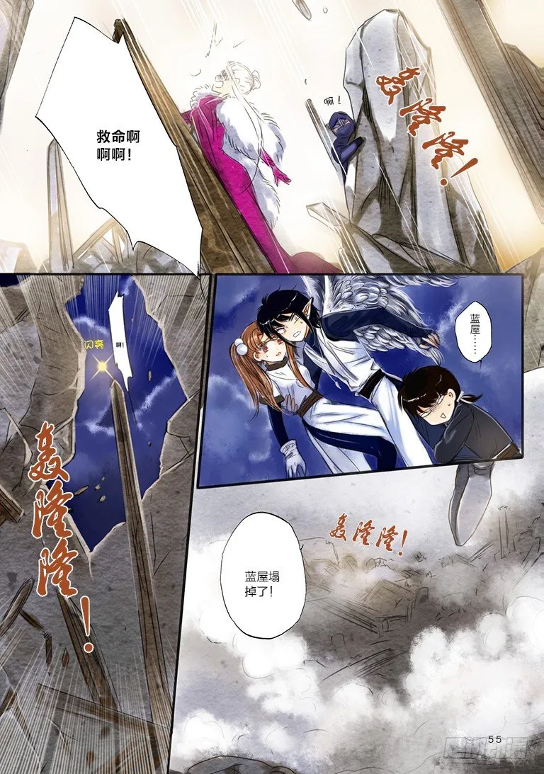 第六回 下 第4页