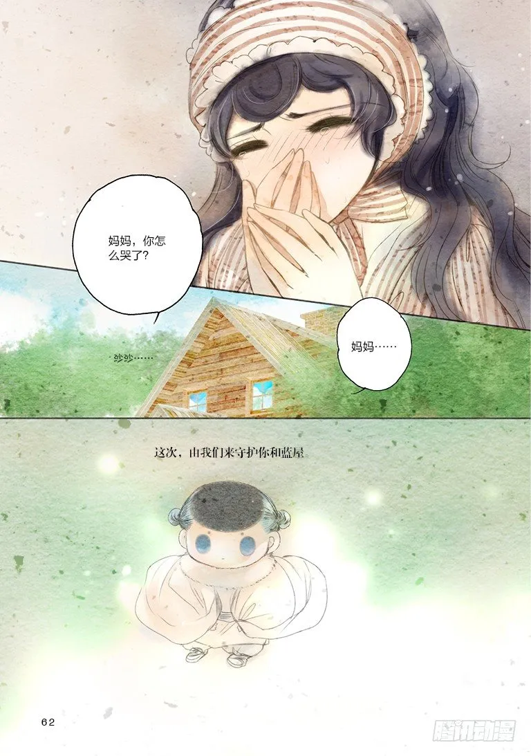 第六回 下 第11页