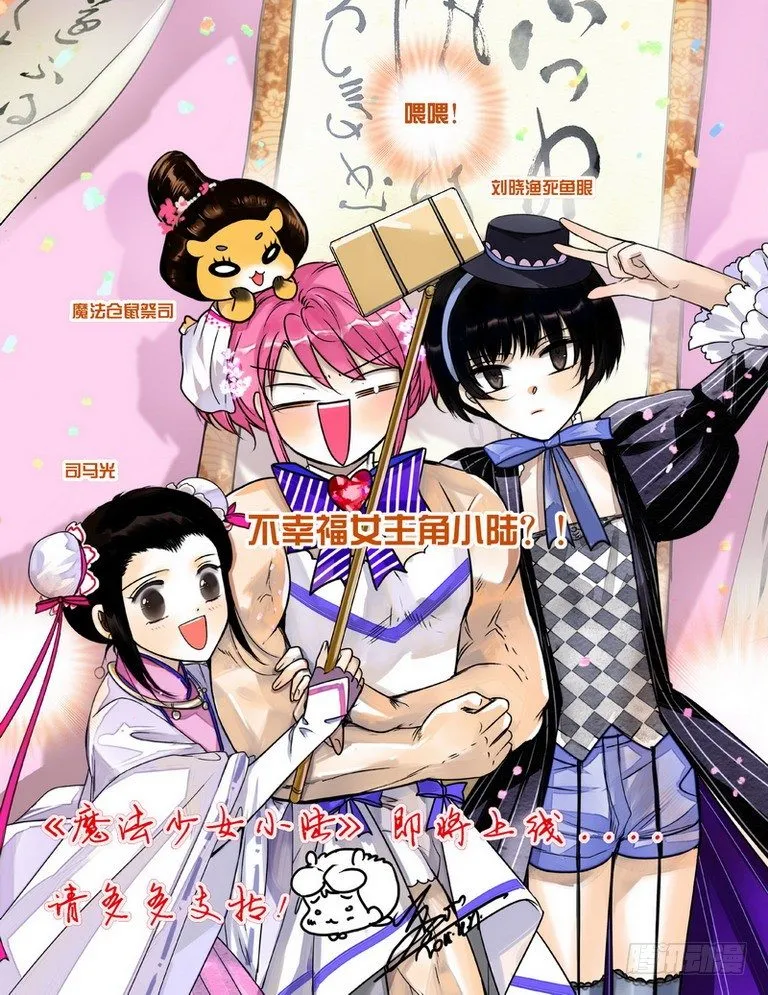 第六回 下 第12页