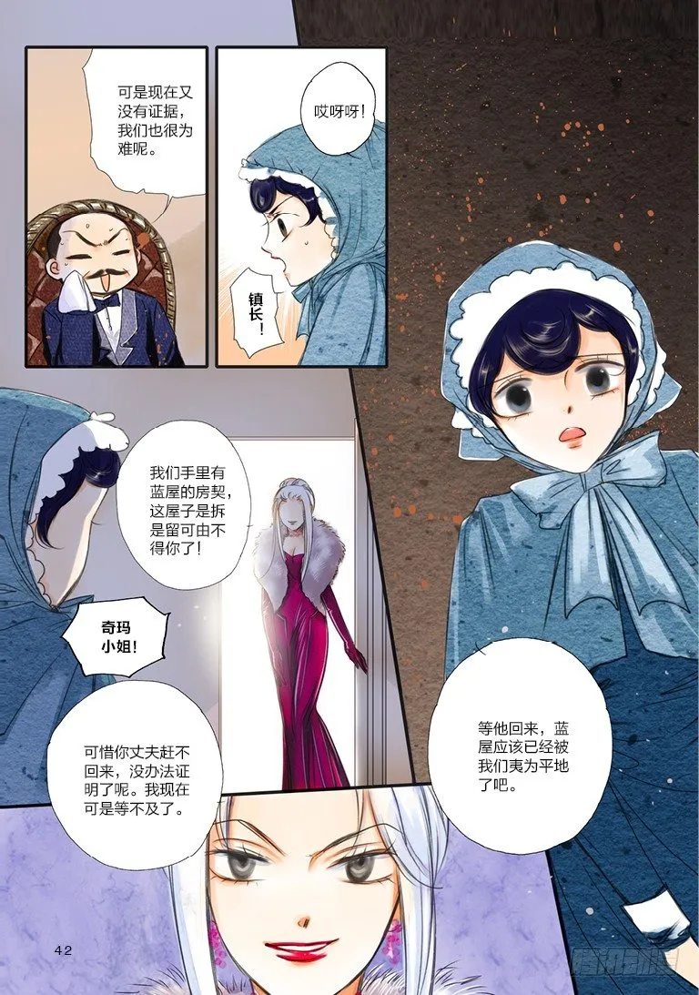 第六回 中 第3页