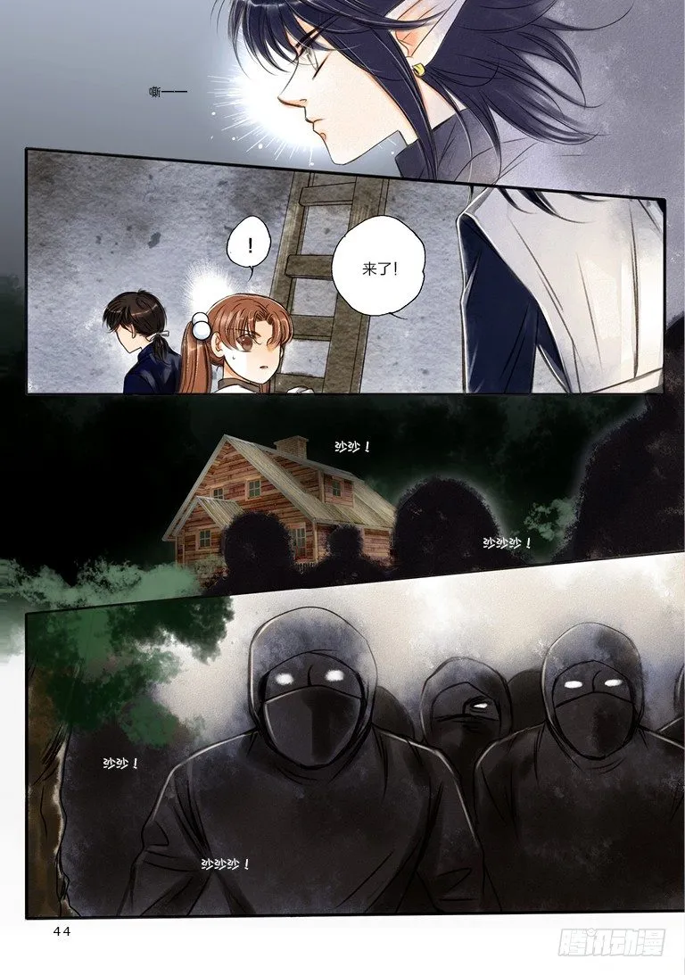 第六回 中 第5页