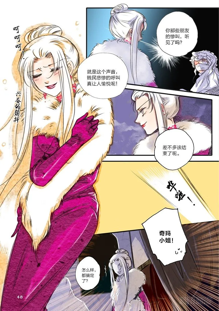 第六回 中 第9页