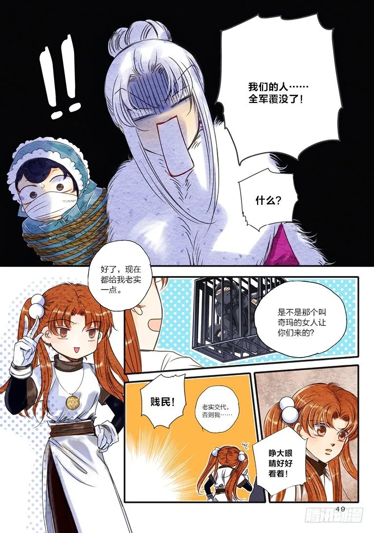 第六回 中 第10页