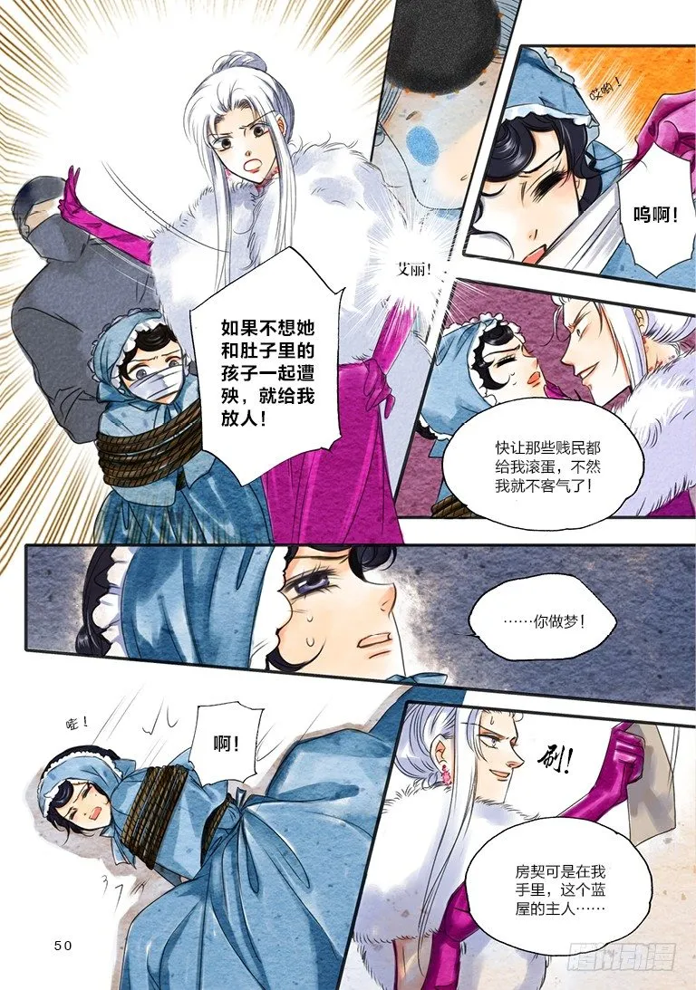 第六回 中 第11页
