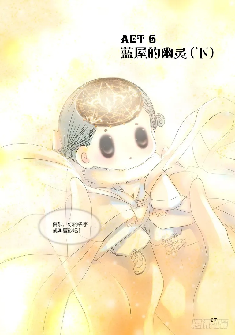 第六回 上 第1页