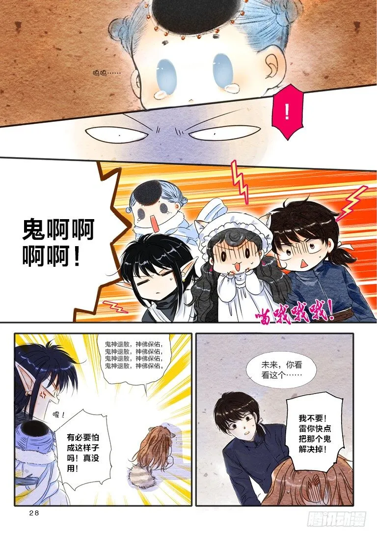 第六回 上 第2页