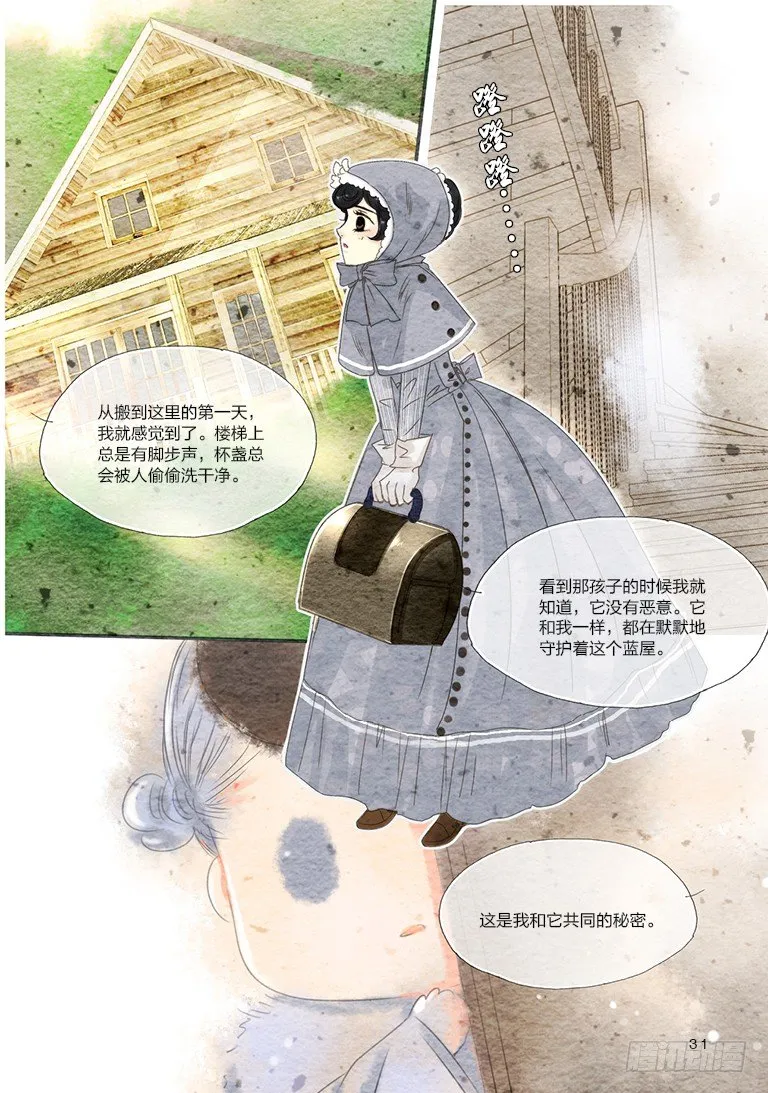 第六回 上 第5页