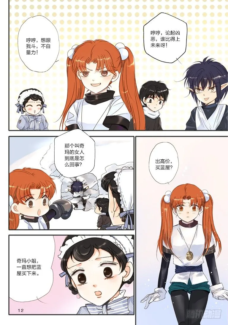 第五回 下 第1页