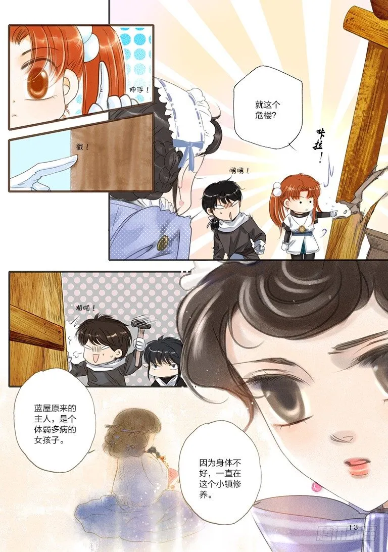 第五回 下 第2页