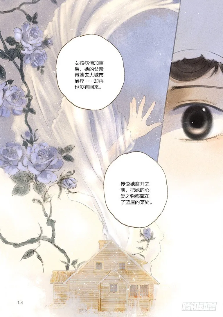 第五回 下 第3页