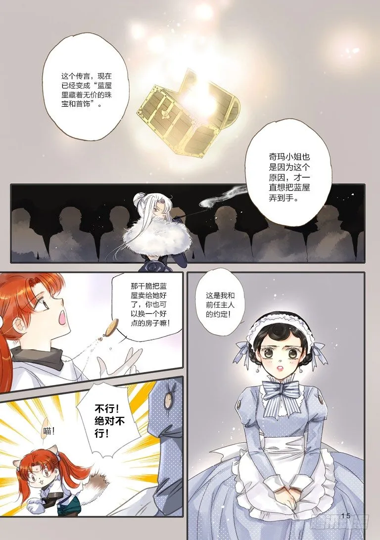 第五回 下 第4页