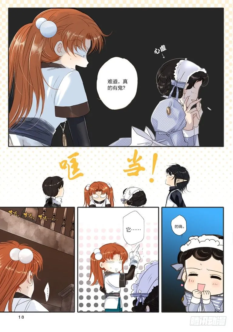 第五回 下 第7页
