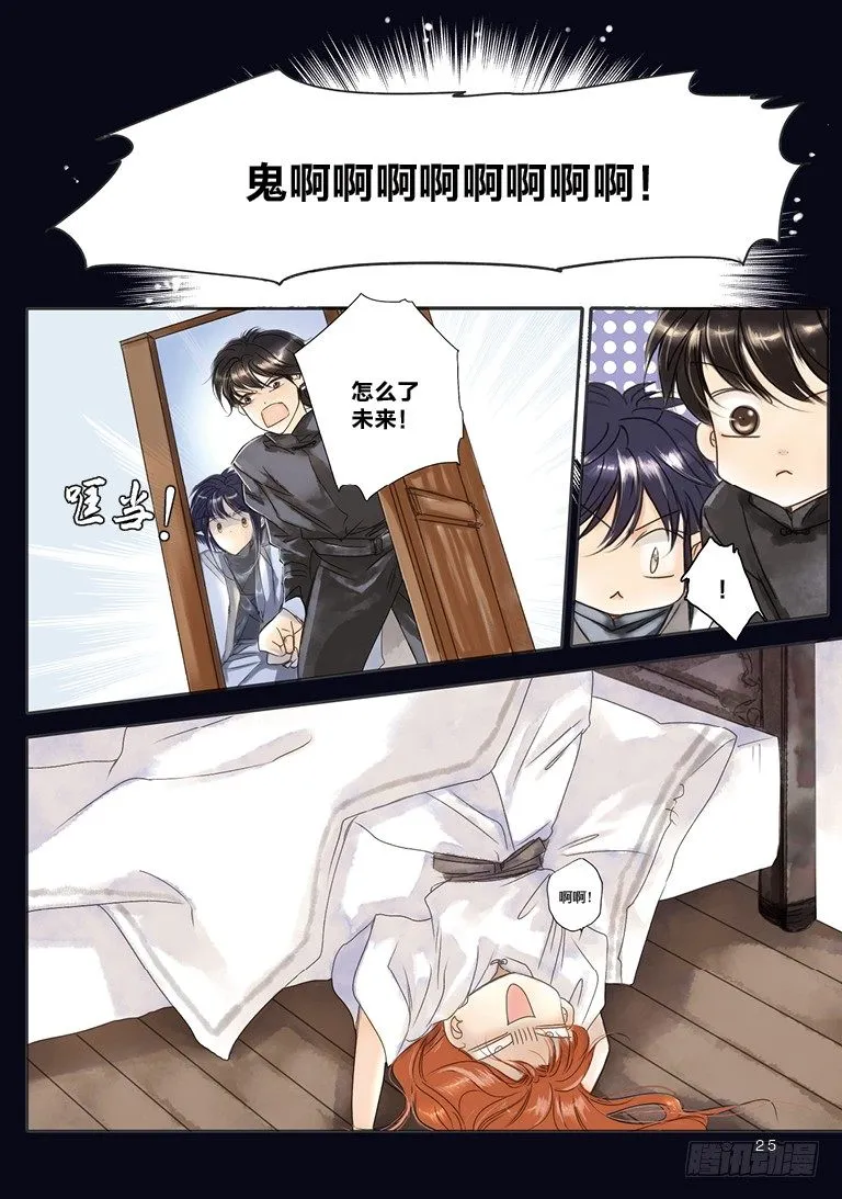 第五回 下 第14页
