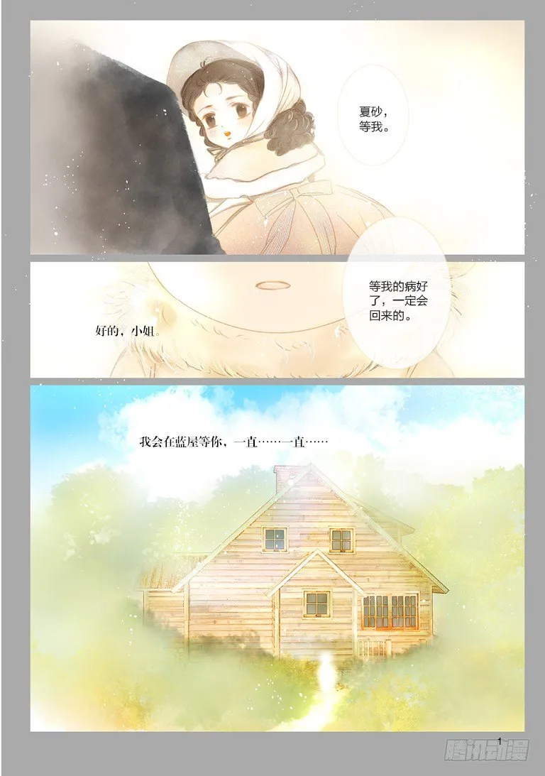 第五回 上 第1页