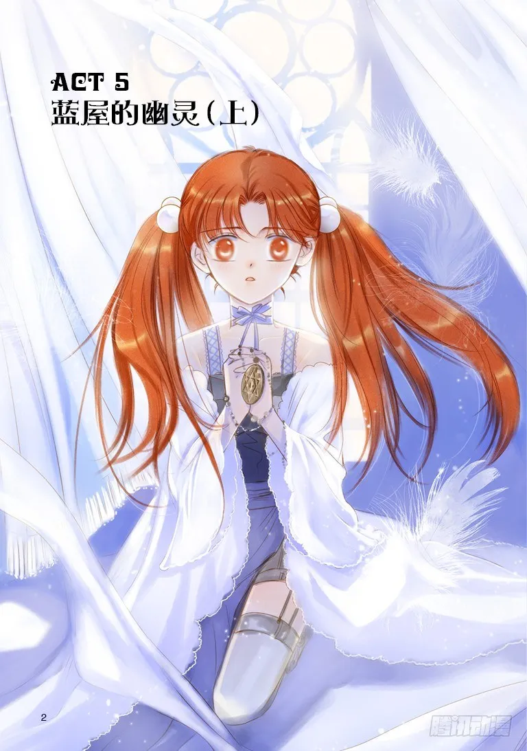 第五回 上 第2页