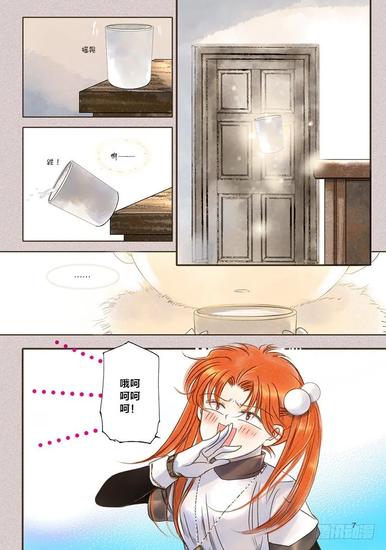 第五回 上 第7页