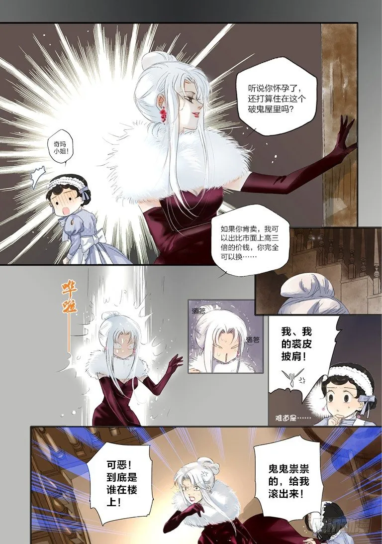 第五回 上 第10页