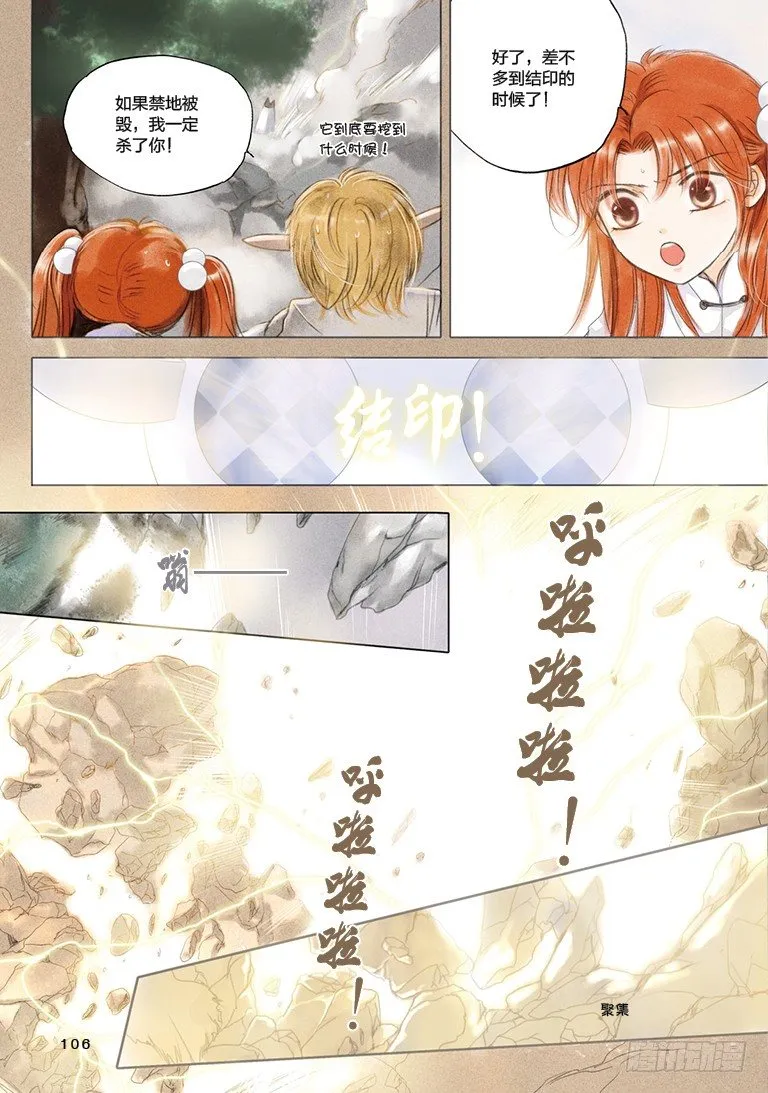 第四回 下 第1页