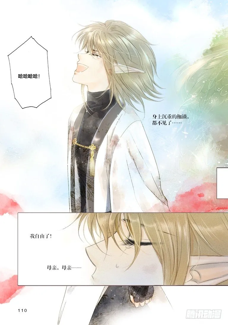 第四回 下 第5页