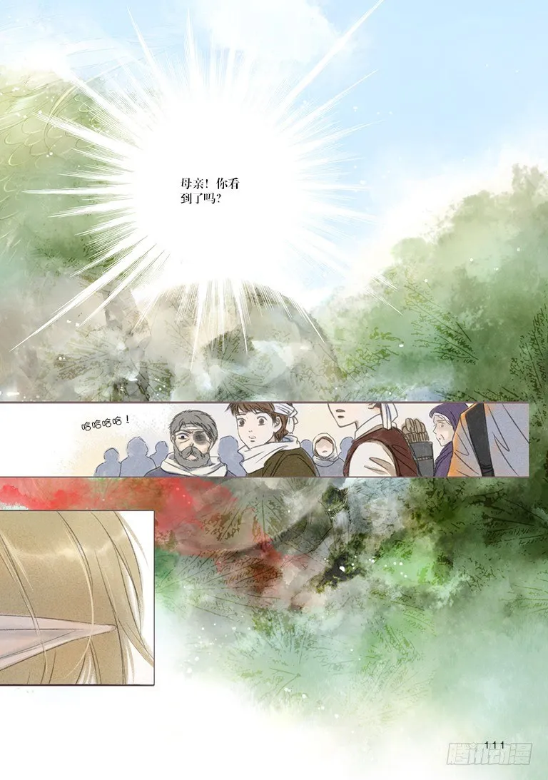 第四回 下 第6页